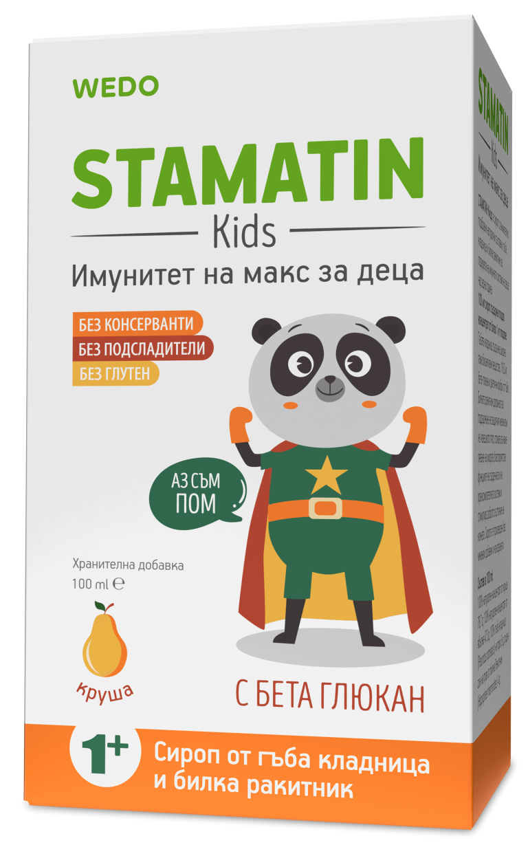 Stamatin Kids