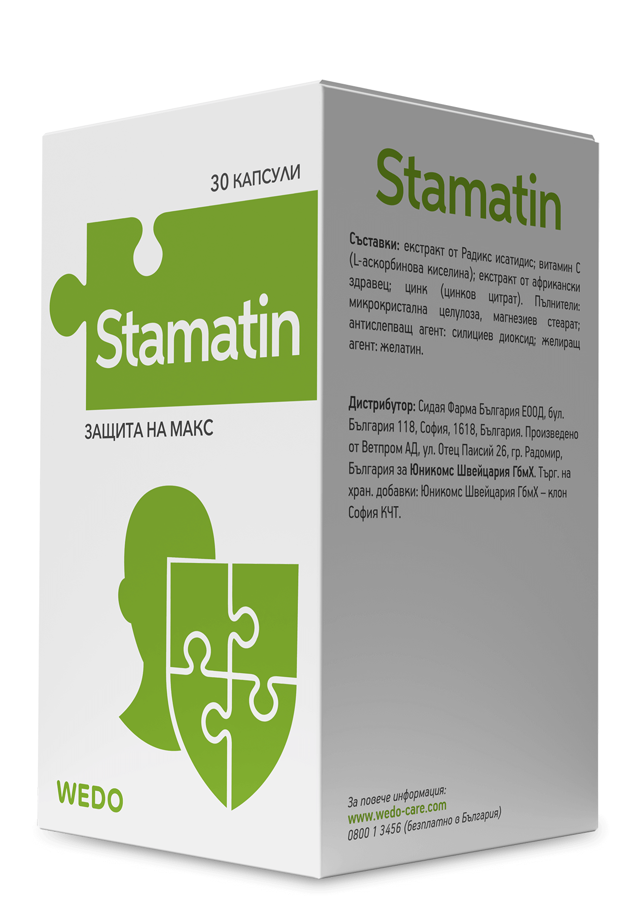 Stamatin - Image 2