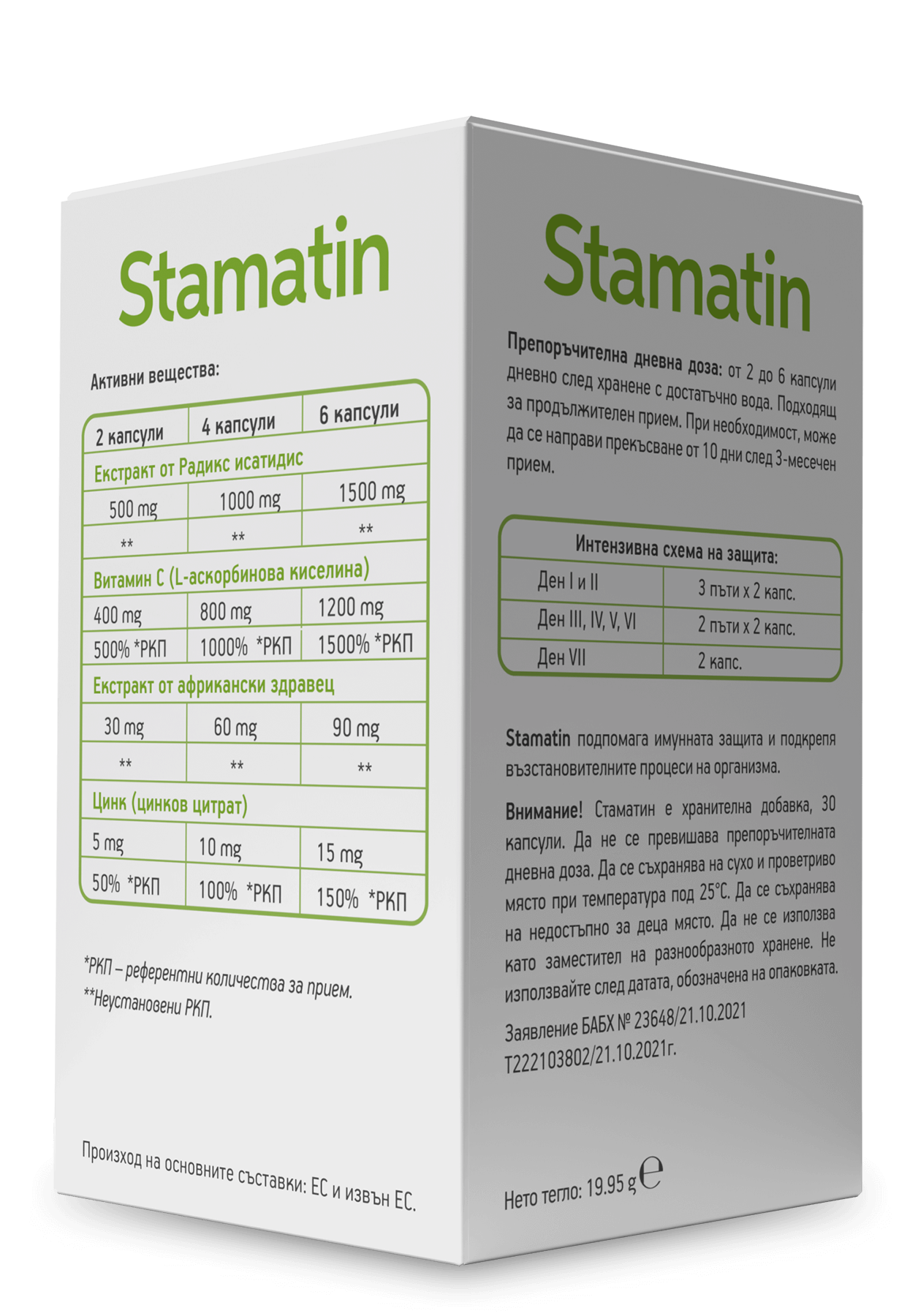 Stamatin - Image 4